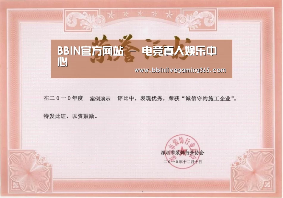 荣誉证书二(图1)