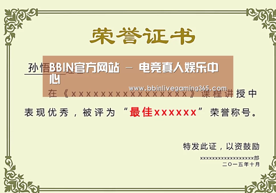 荣誉证书一