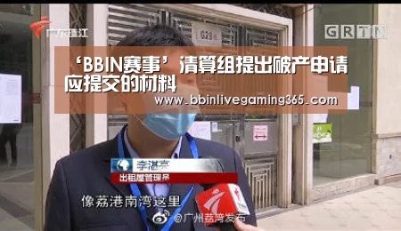 ‘BBIN赛事’清算组提出破产申请应提交的材料(图4) BBIN下载