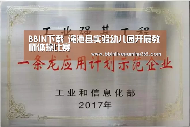 BBIN篮球