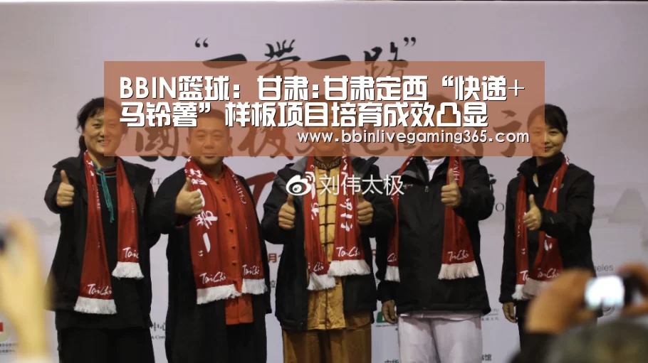 BBIN篮球