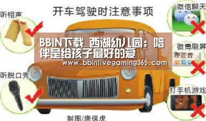 BBIN百家乐