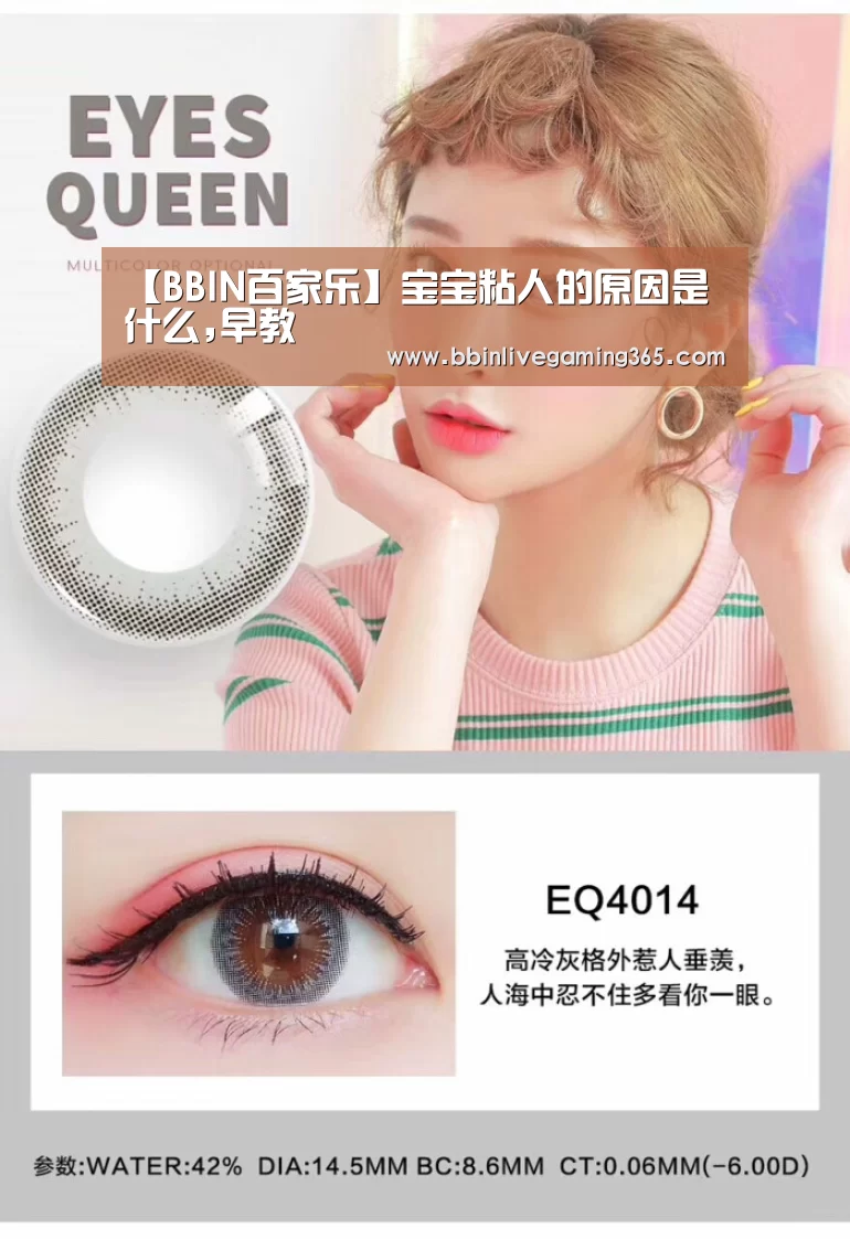 BBIN篮球