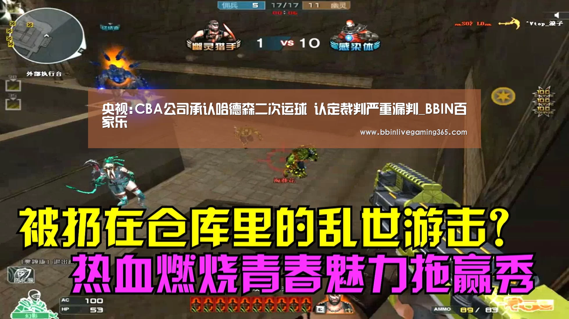 央视:CBA公司承认哈德森二次运球 认定裁判严重漏判_BBIN百家乐(图3) BBIN下载