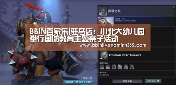 BBIN下载