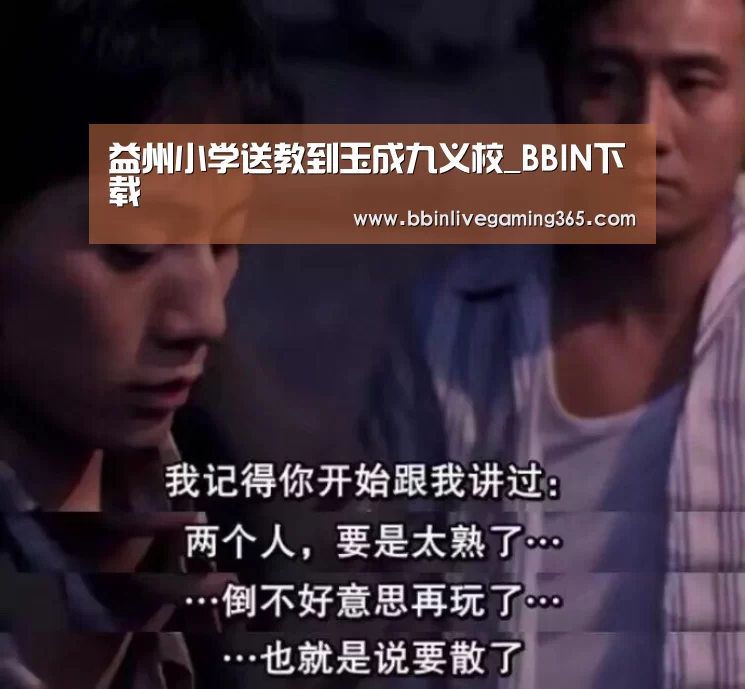 BBIN赛事