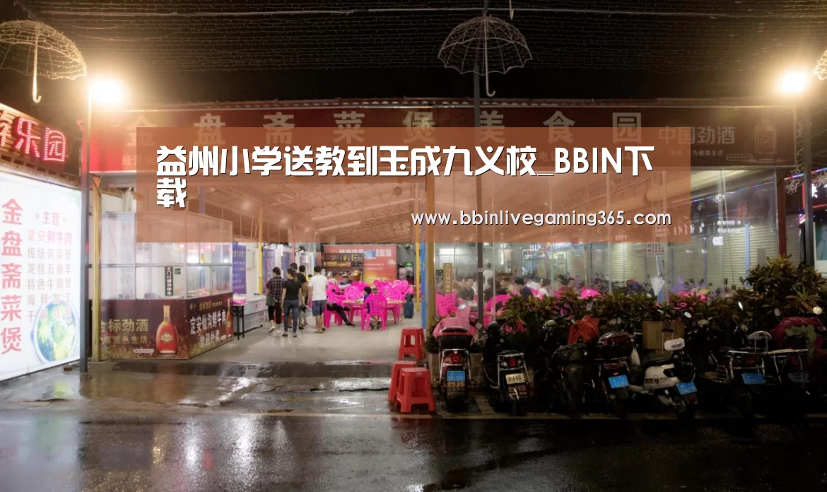BBIN下载