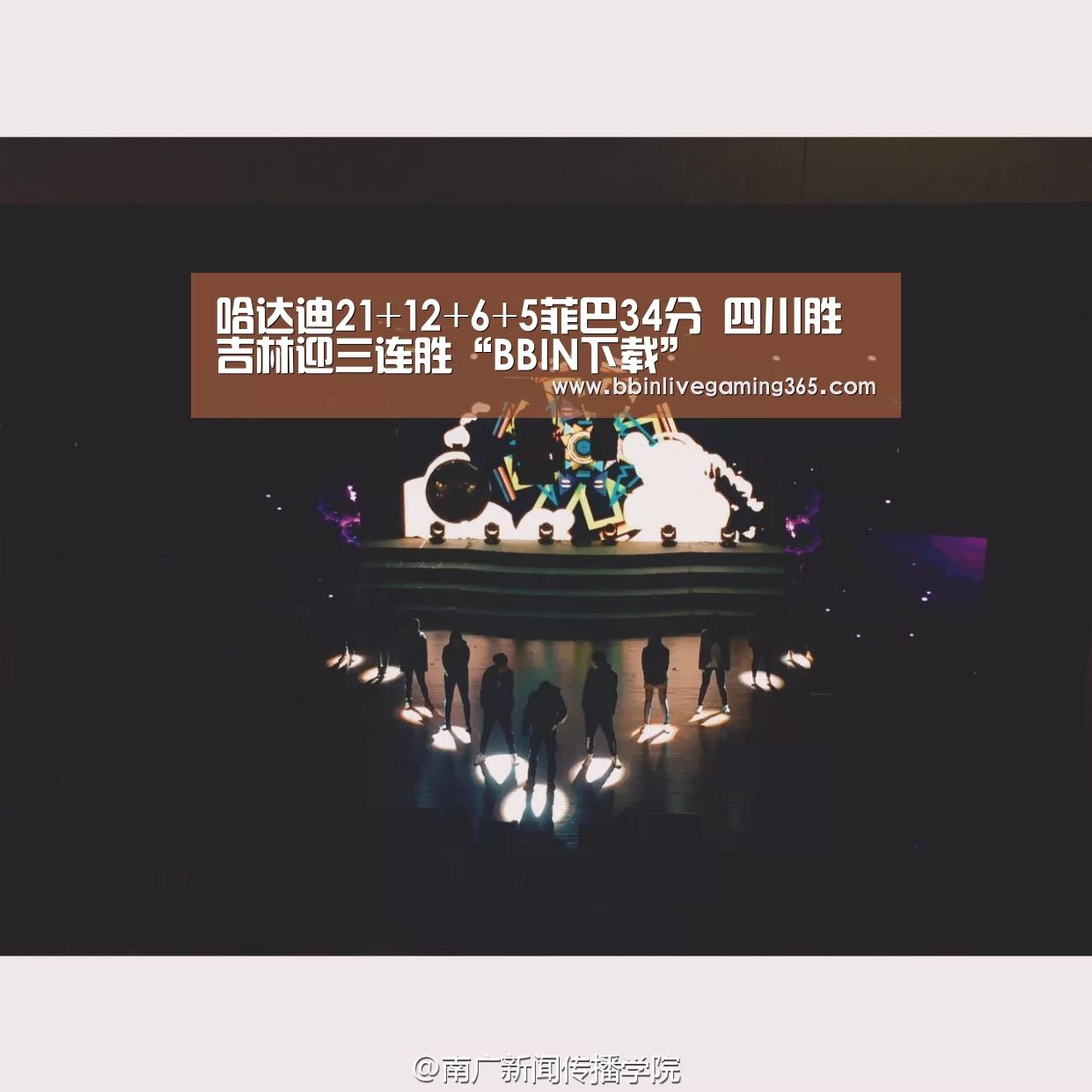 哈达迪21+12+6+5菲巴34分 四川胜吉林迎三连胜“BBIN下载”(图1) BBIN赛事